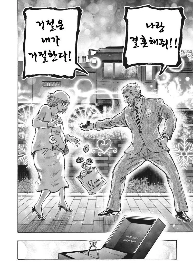 고백대사 메모.manhwa