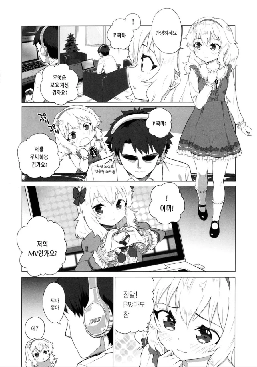 [@] ㅍㄷ들이 환호하다 절망하는.Manga - 이미지 7