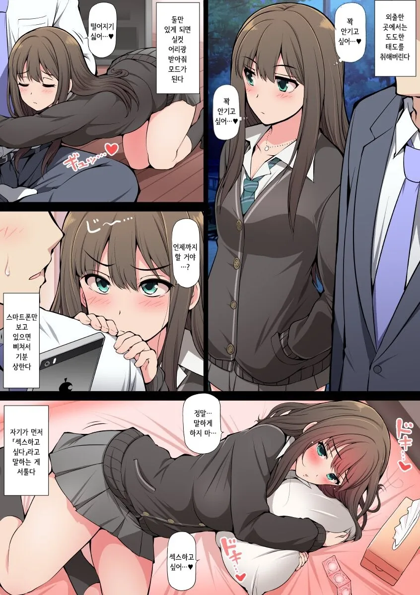 [@] 여러가지 린.manhwa