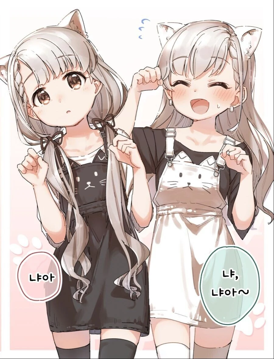 @) 귀여운 히사카와 자매의 일상.manhwa - 이미지 12