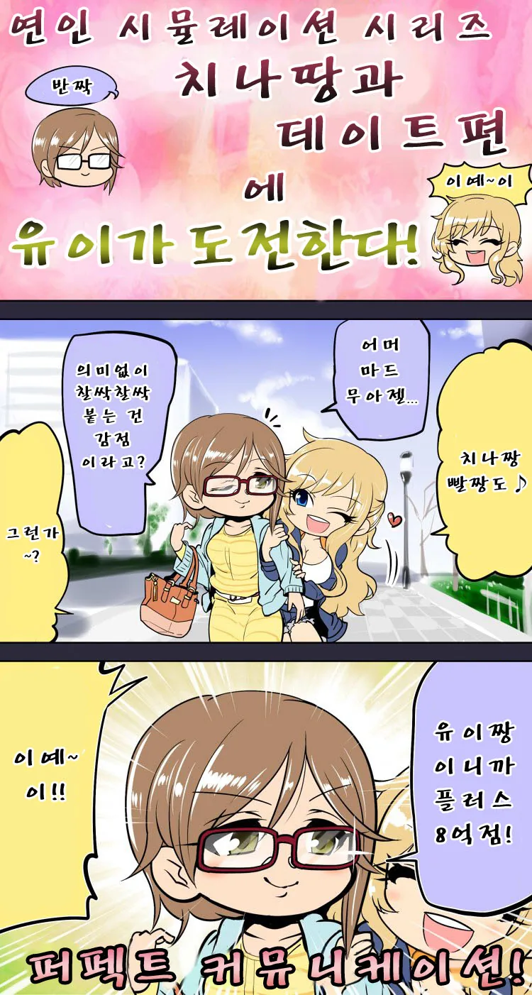 신데@) 공식 절친.manga