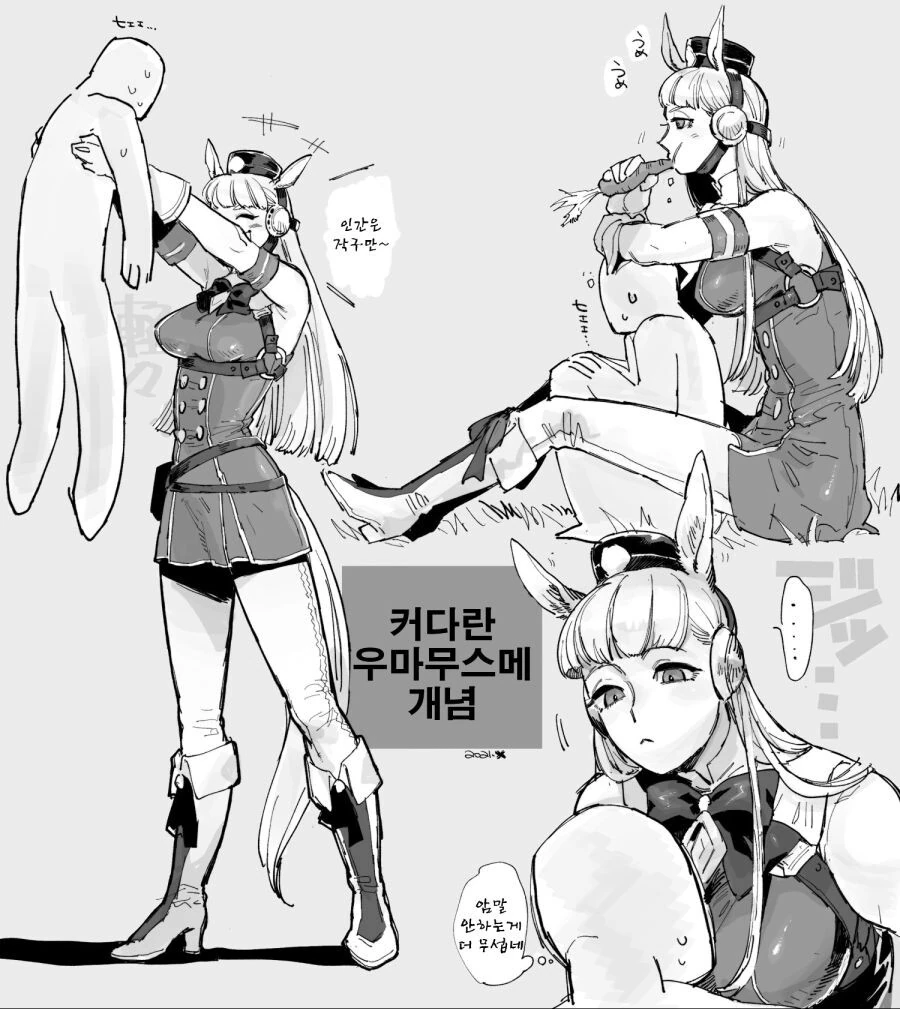 말딸) 키 220cm의 말딸한테 안기고 싶다 - 이미지 10