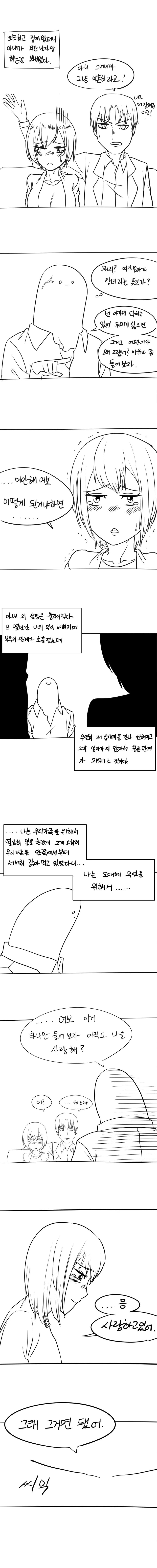NTR에 대처하는 만화.manhwa