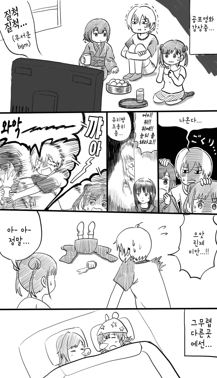 @) 무서운영화 마스터 쥬리쨩.manga