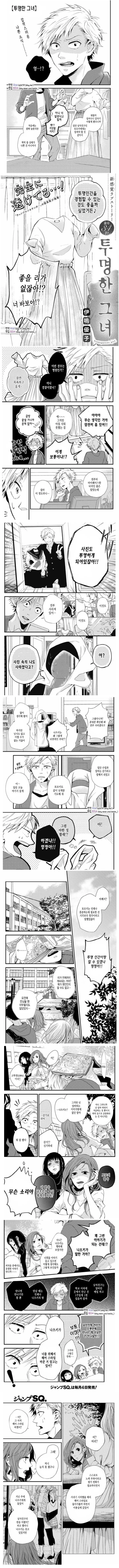 투명인간 그녀.manhwa