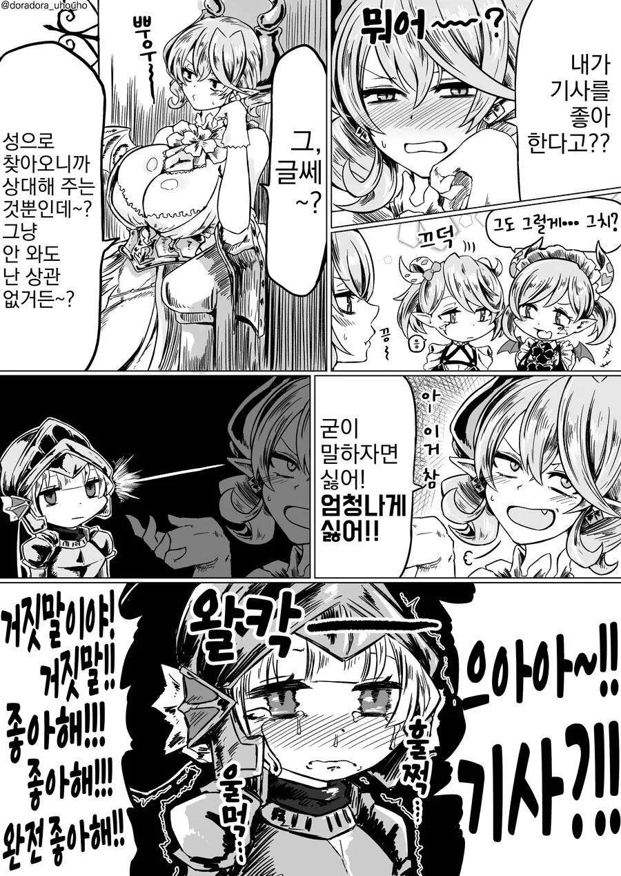 유희왕, 번역) 공주님이 용사 울리는 만화.manga
