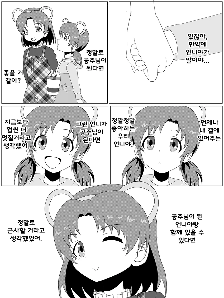 @) 언니야NTR 마스터 마츠리여동생.manga