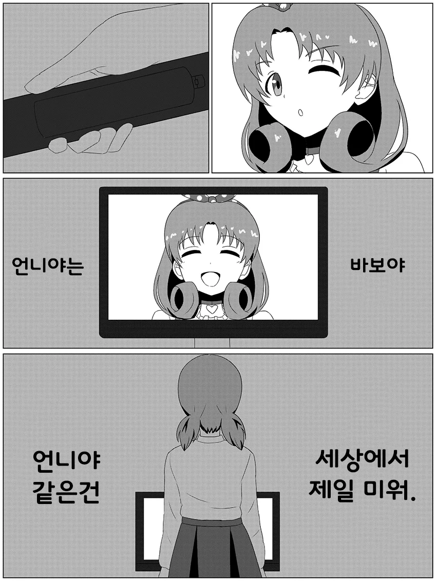 @) 언니야NTR 마스터 마츠리여동생.manga - 이미지 2