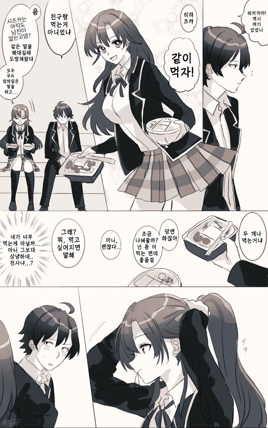 [내청코] 10년만 빨랐다면.manhwa