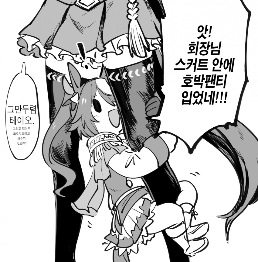 말딸)키타산이 테이오를 찾는 만화 - 이미지 3