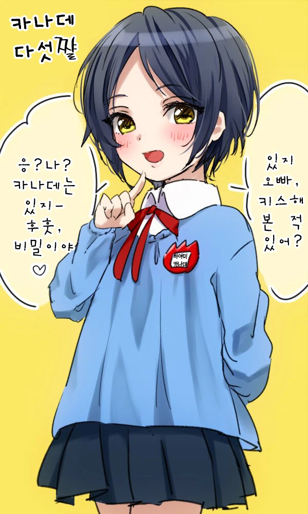 @)카나데 다섯짤.manhwa
