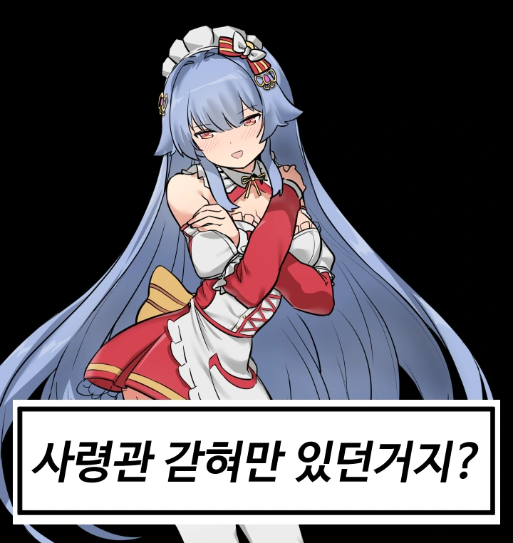 [라오] 말해, 누굴 생각했지?.manhwa