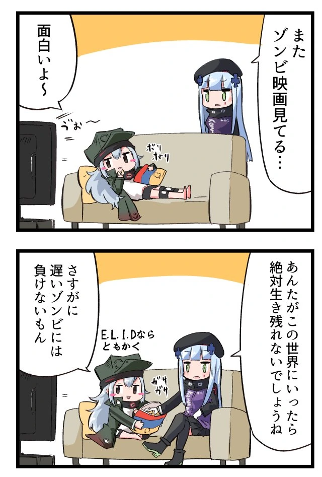 [소전 만화]총알이 비싼 G11