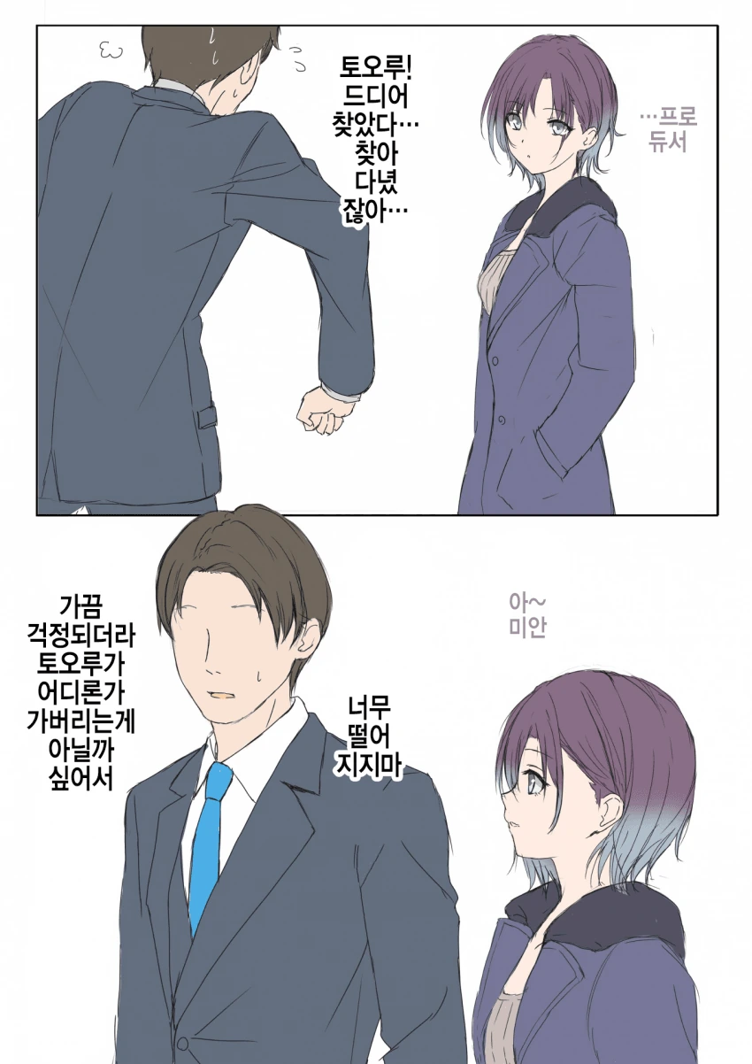 @) 요망 마스터 토오루.manga