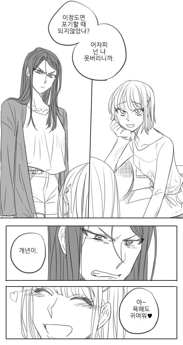 뭔가 무서운 NTR 만화 - 이미지 4