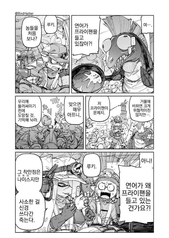 스플래툰, 번역) 알바 선배와 신입 만화.manga