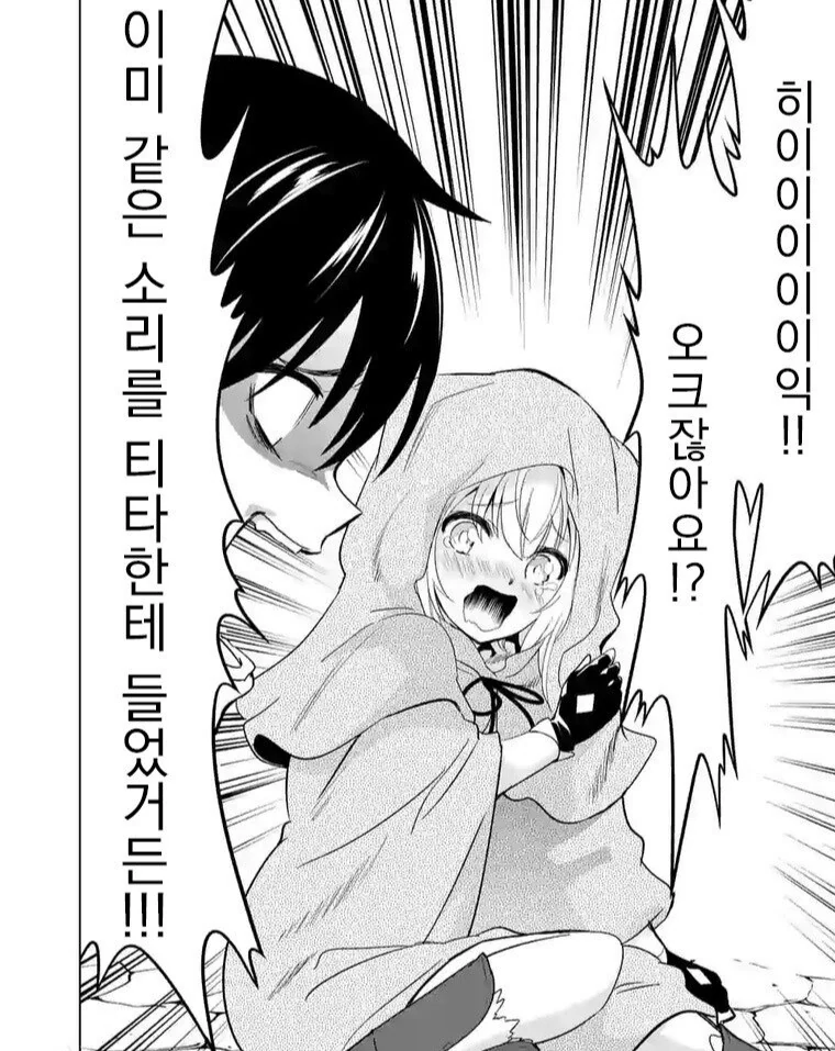 암여우가 오크랑 ㄱㅁ하는 만화.Manhwa - 이미지 2