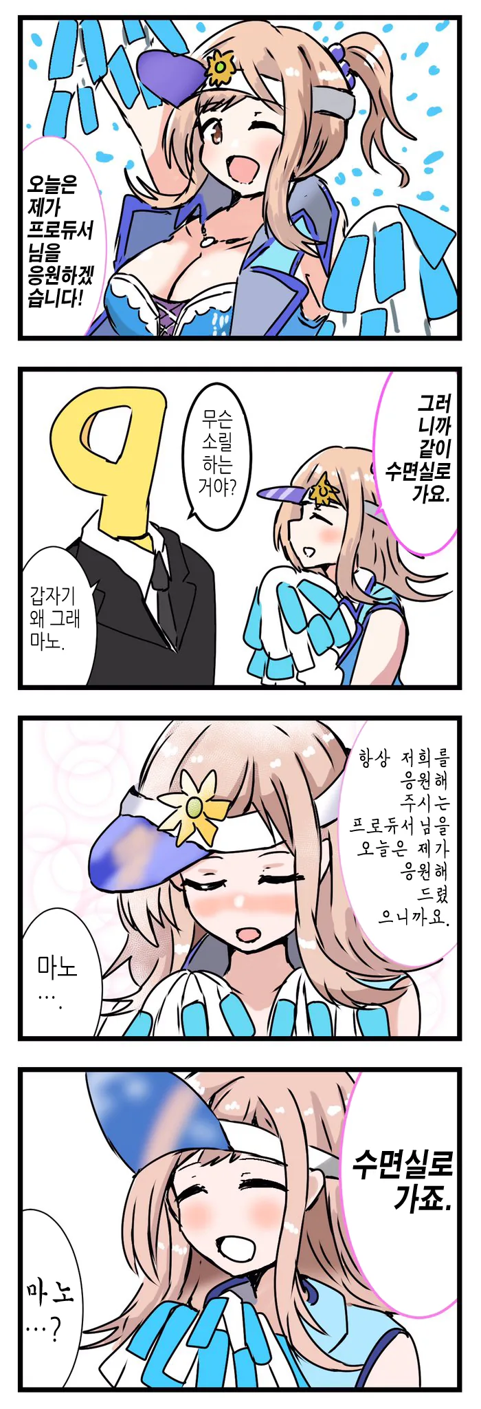 @) ㅅㅇ 마스터 마노.manga
