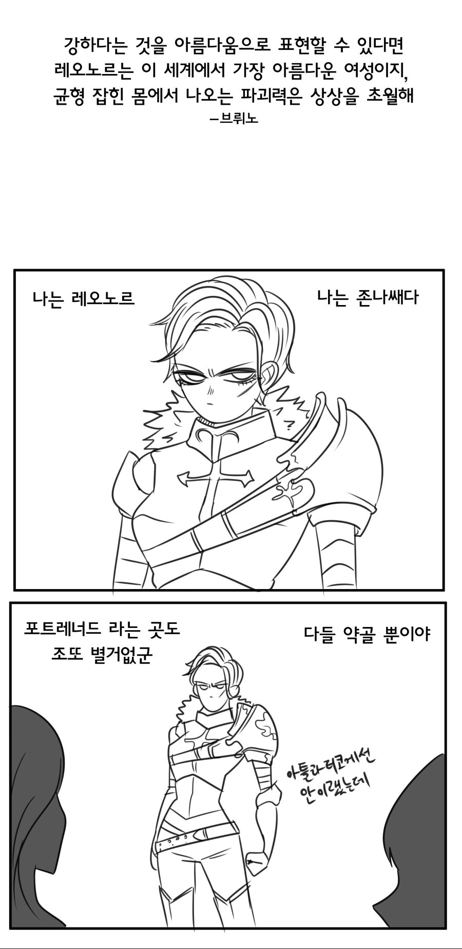 사이퍼즈) 근육클럽.manhwa