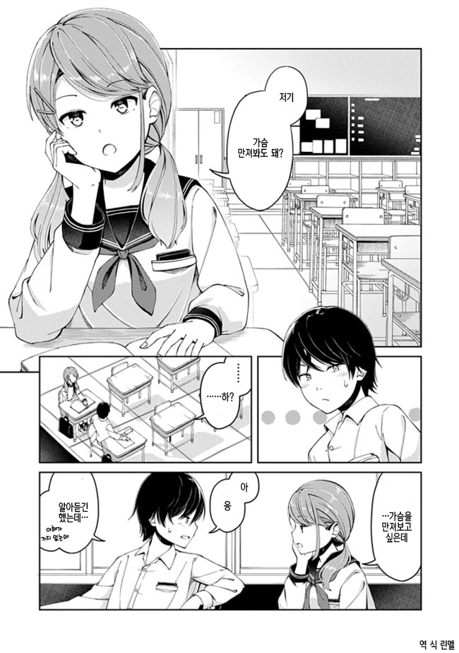 찌찌 만져봐도 돼?.Manga