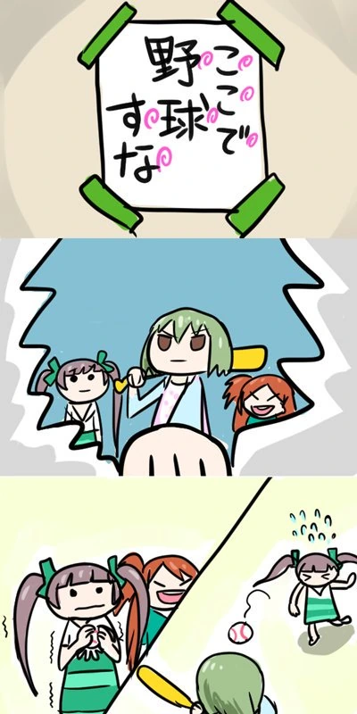 @) 실내에서 야구하는 만화.manga
