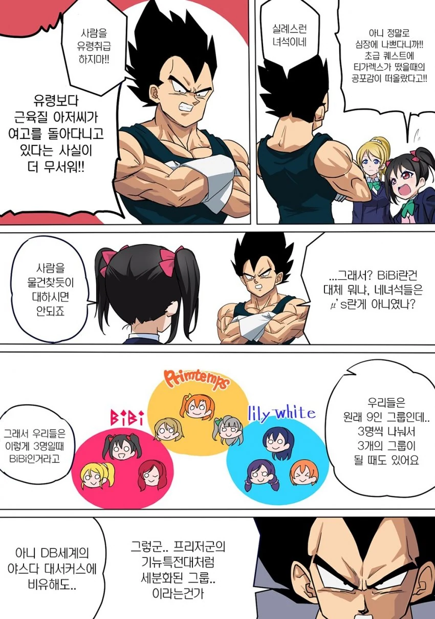 럽라) 마키가 감기로 결석하는 만화.manga - 이미지 2