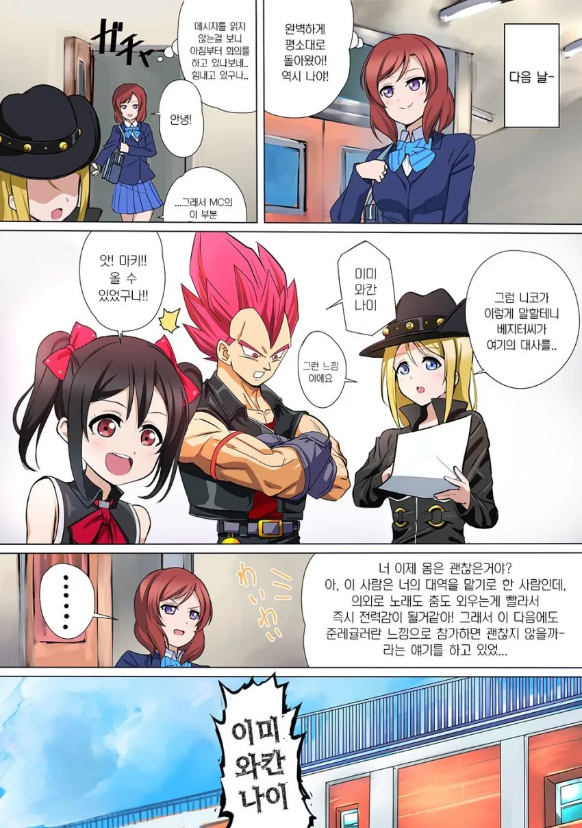 럽라) 마키가 감기로 결석하는 만화.manga - 이미지 4