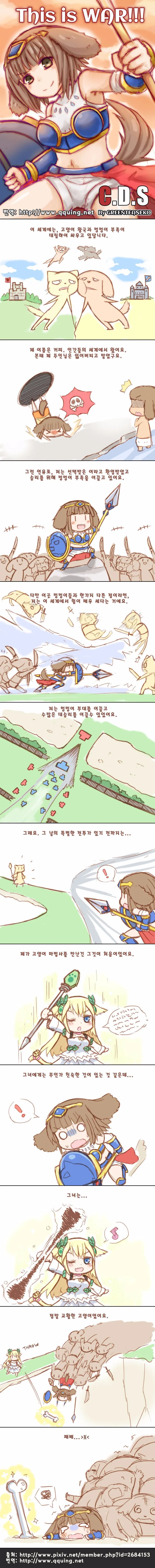 흔한 이세계 무쌍 만화.manwha