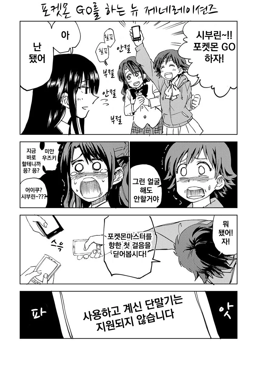 @) 포켓몬 고.manga