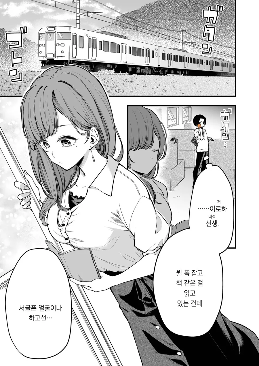 귀여운 선생이 너무 좋은 남학생 만화.manhwa