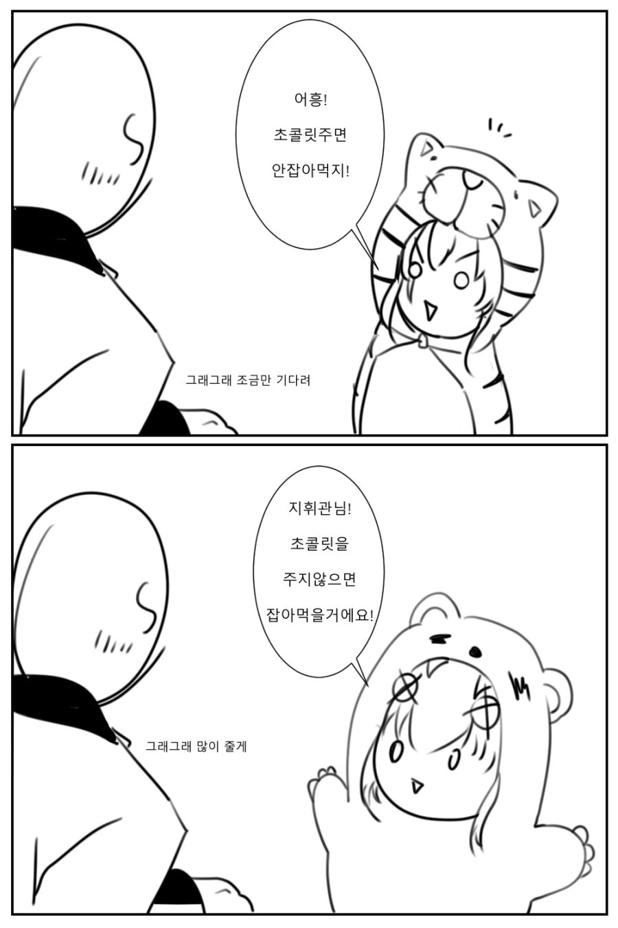 [소녀전선]할로윈데이