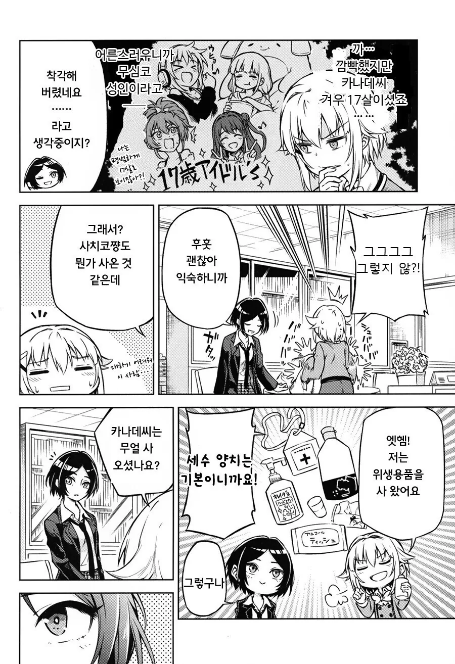 @) 어른의 키스를 배우는 사치코 만화.manga - 이미지 4