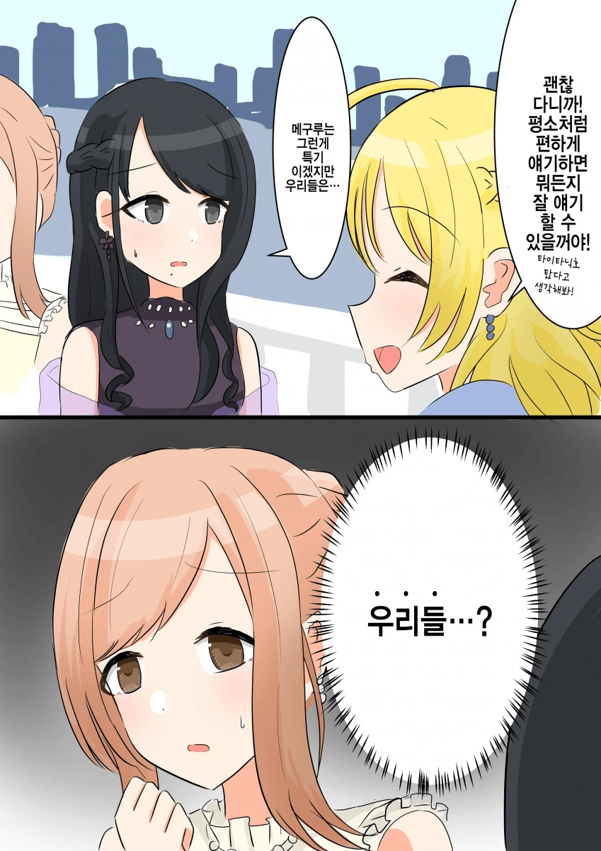 @) 친목 마스터 메구루.manga