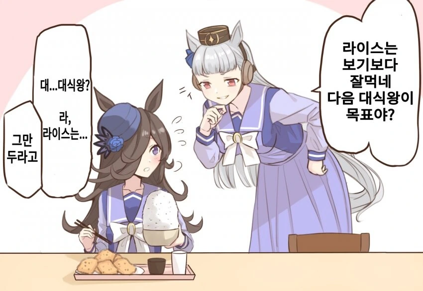 [말딸] 대식왕의 벽.manhwa