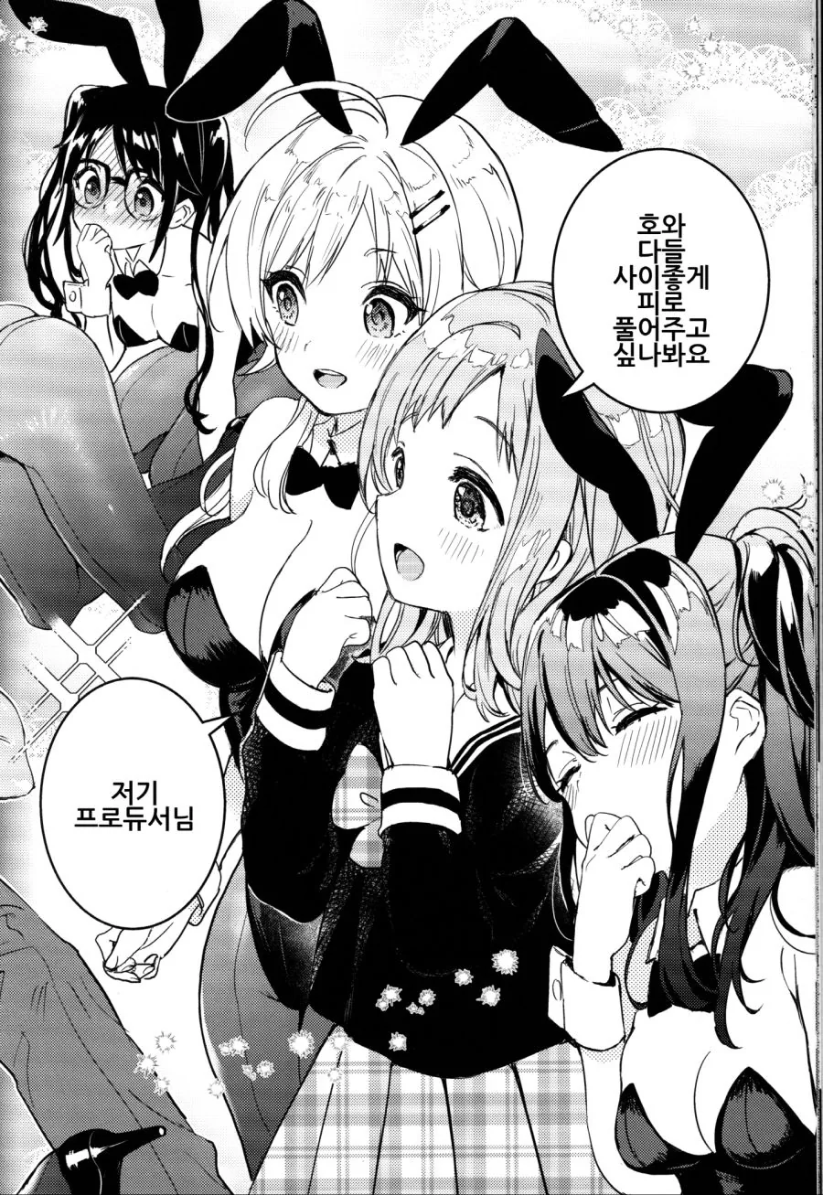 @)토끼 보러 가는.manwha - 이미지 11