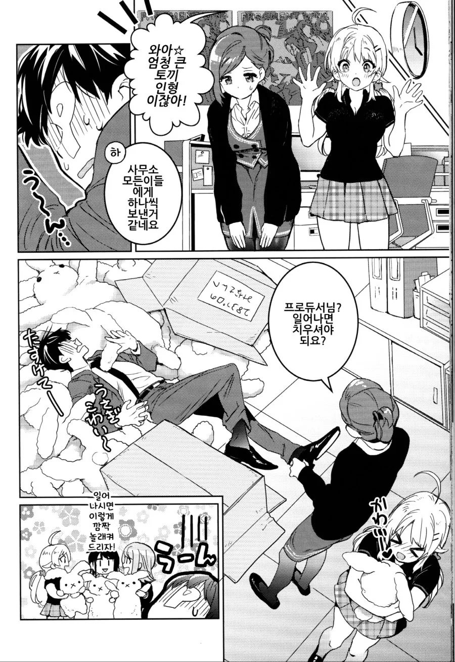 @)토끼 보러 가는.manwha - 이미지 13