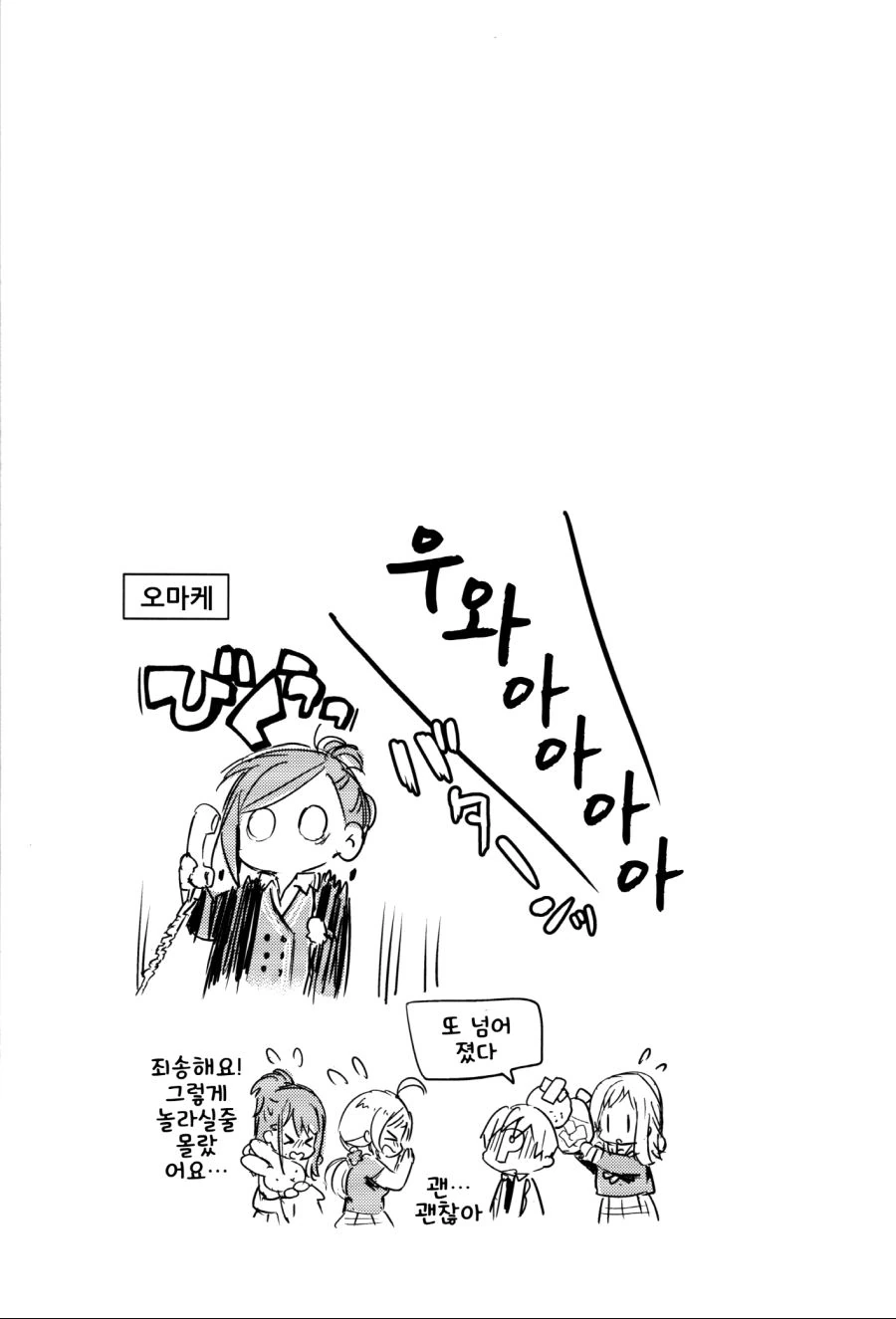@)토끼 보러 가는.manwha - 이미지 14