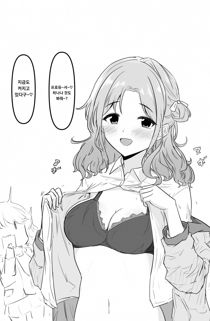 [@] 야하~♡.manhwa
