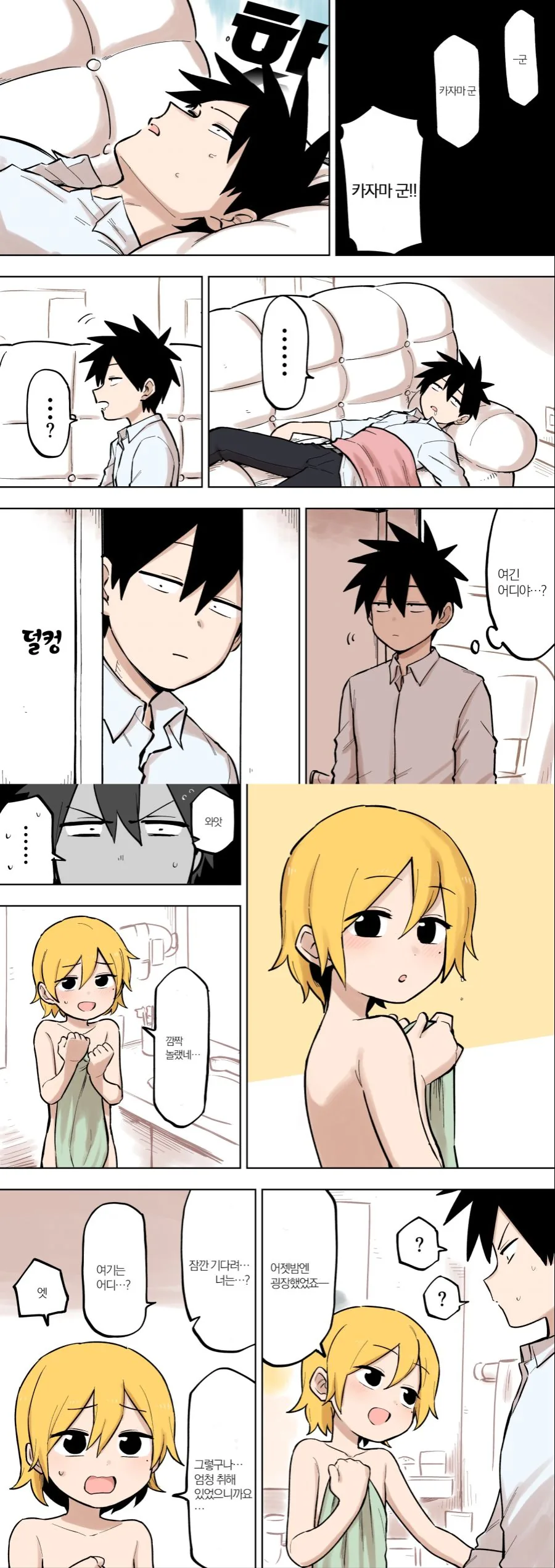 ㅇㅎ)ㅋㄹ없는 책임.manga