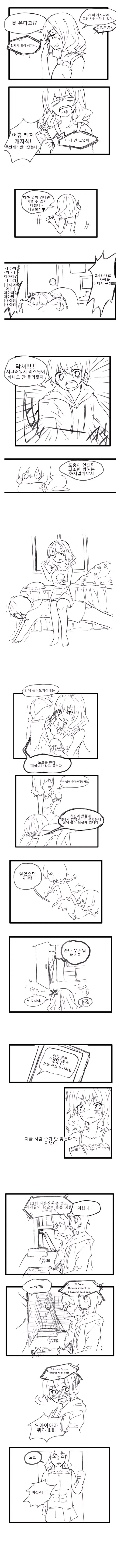 뒤가 없는 만화