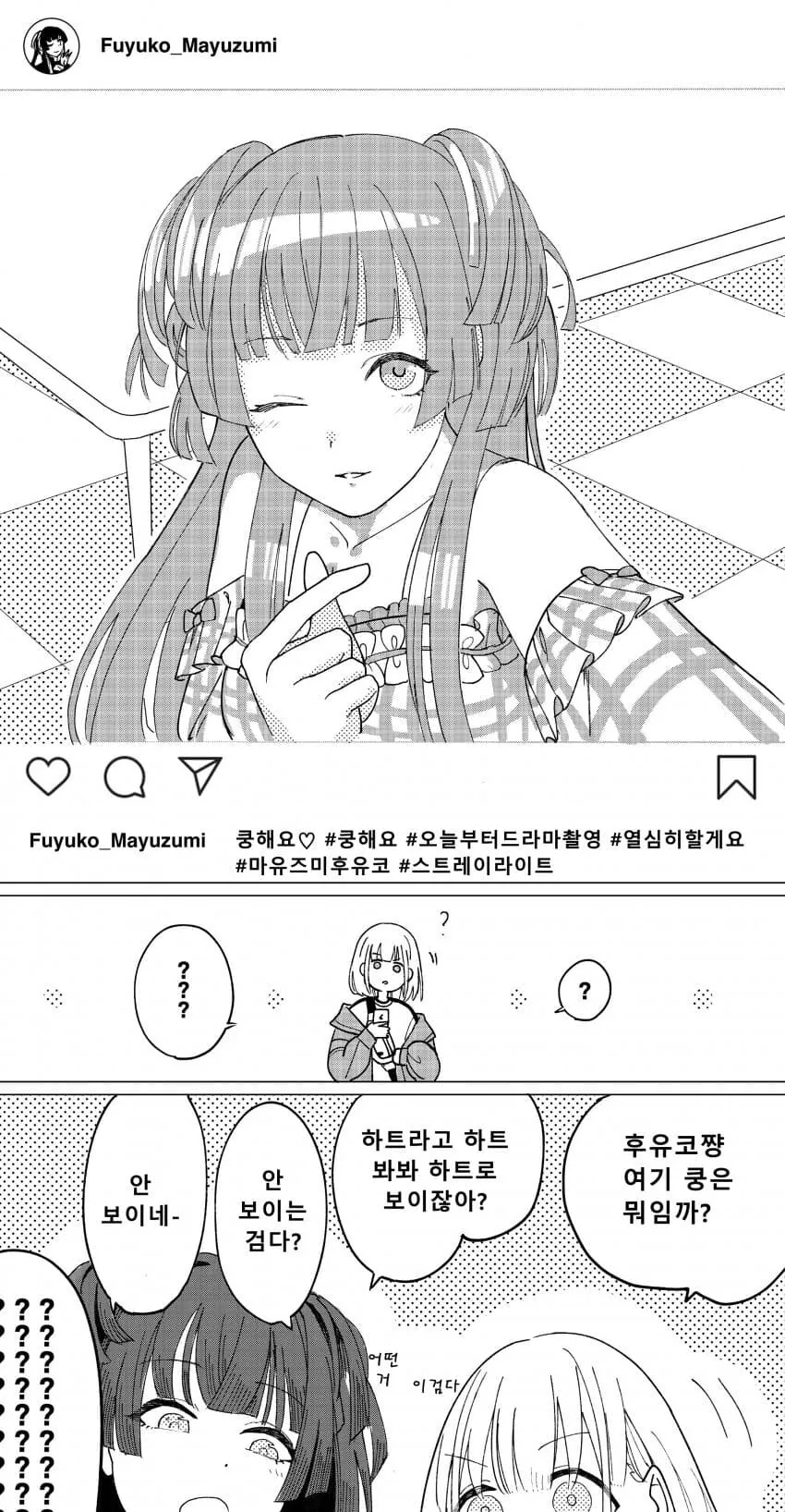[@] 쿵해요.manhwa