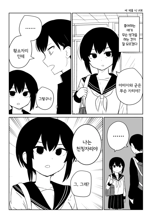 심모원려한 여고생쟝.Manga