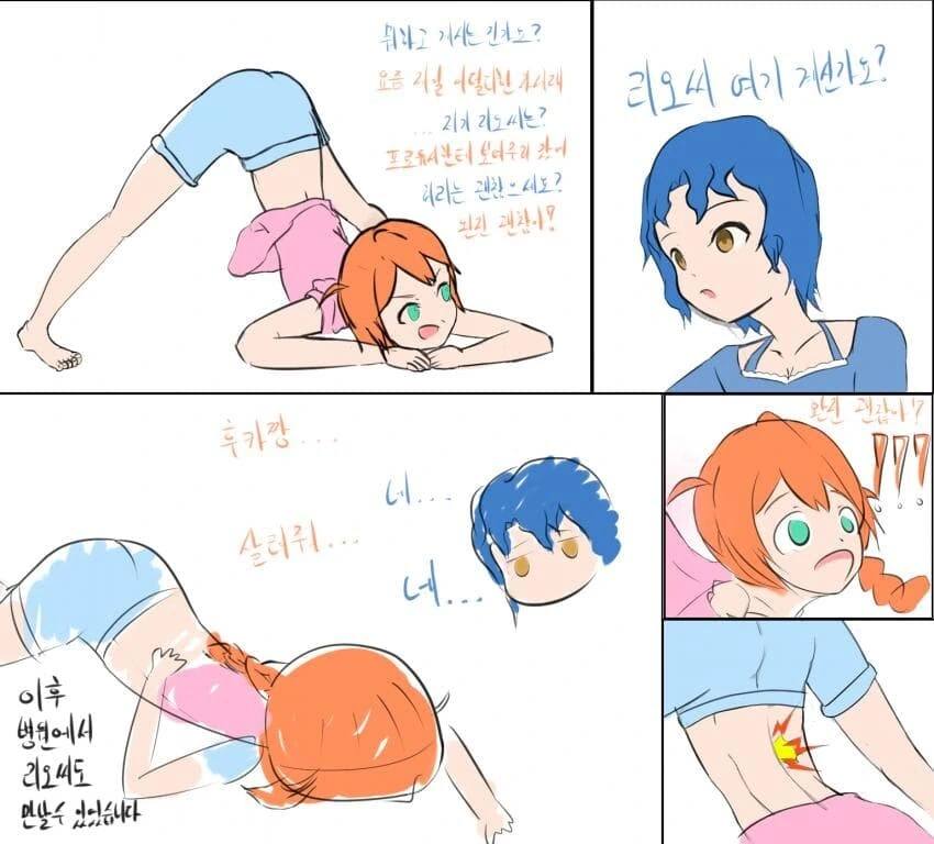 [@] 유행하는 첼린지를 하는 코노미 눈나.manhwa