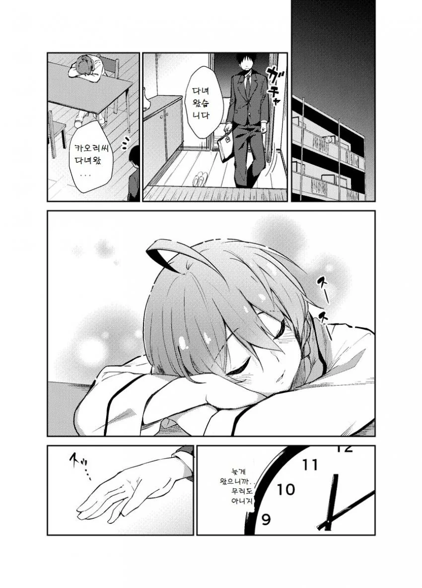 @))카오리랑 농구팀 만드는 만와.manhwa
