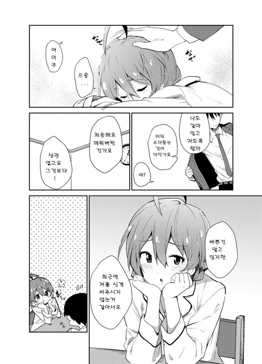 @))카오리랑 농구팀 만드는 만와.manhwa - 이미지 2