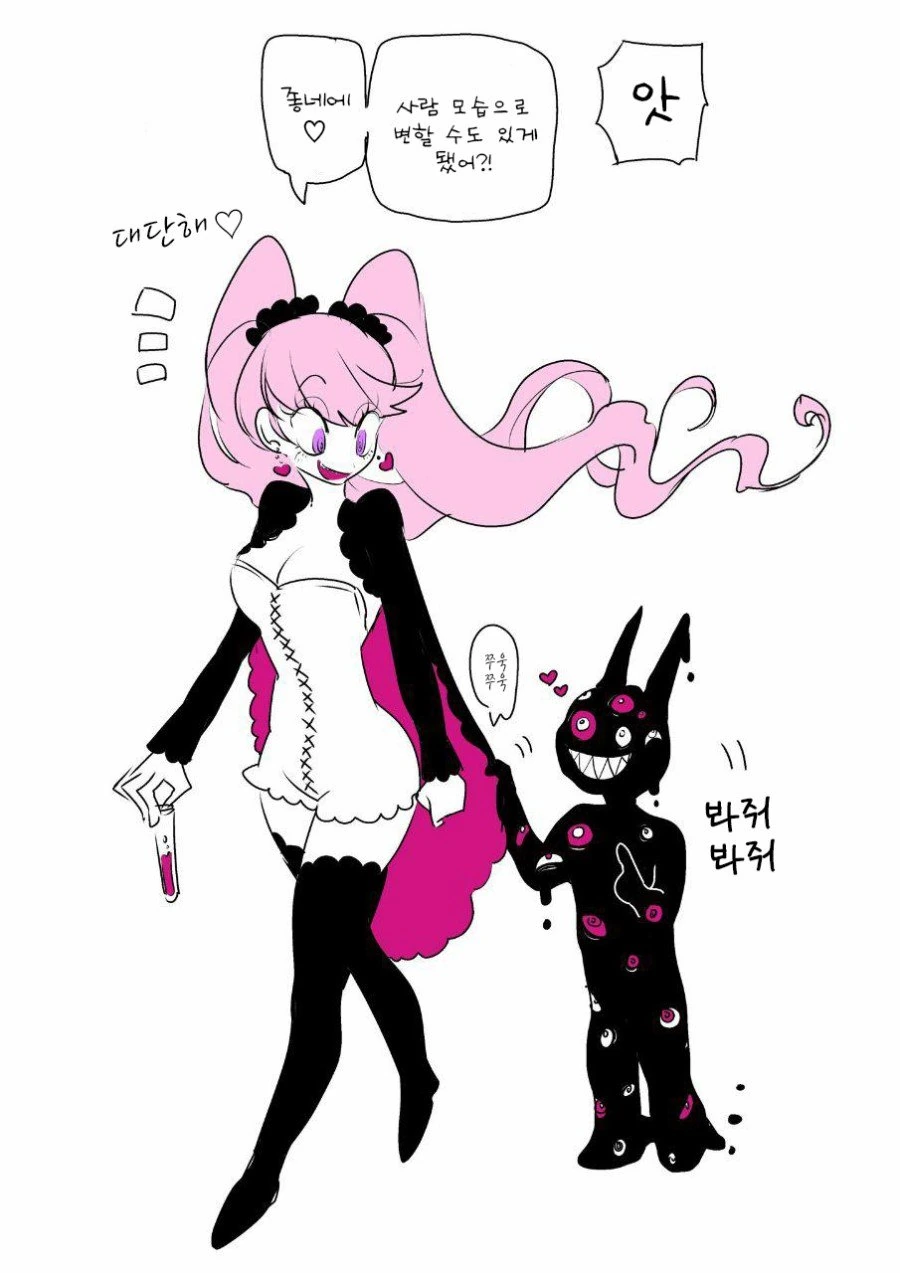 슬라임을 주운 마녀 만화 - 이미지 3