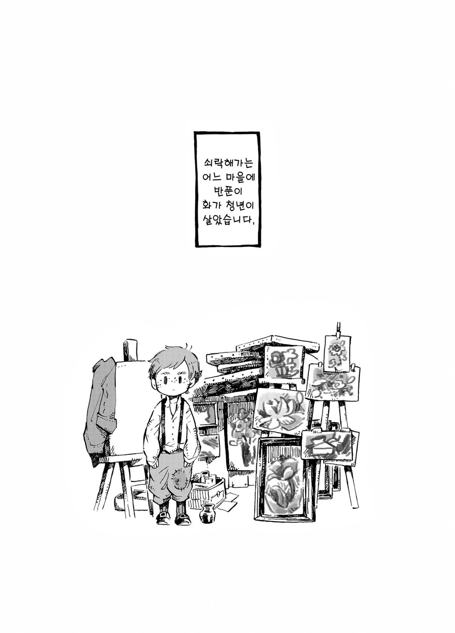 메두사의 눈이 너무 예쁜.manhwa