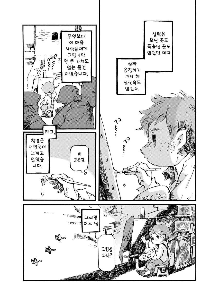 메두사의 눈이 너무 예쁜.manhwa - 이미지 2