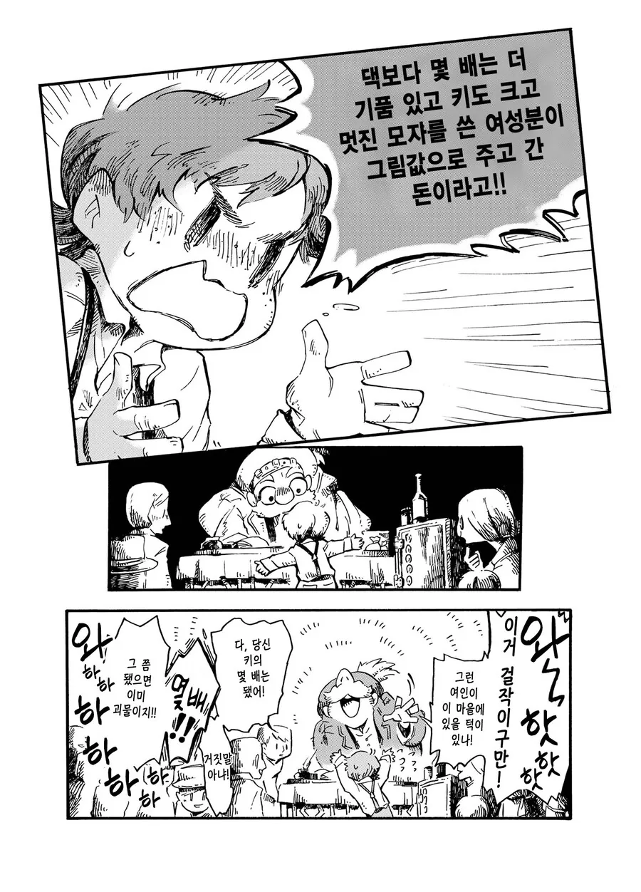 메두사의 눈이 너무 예쁜.manhwa - 이미지 6