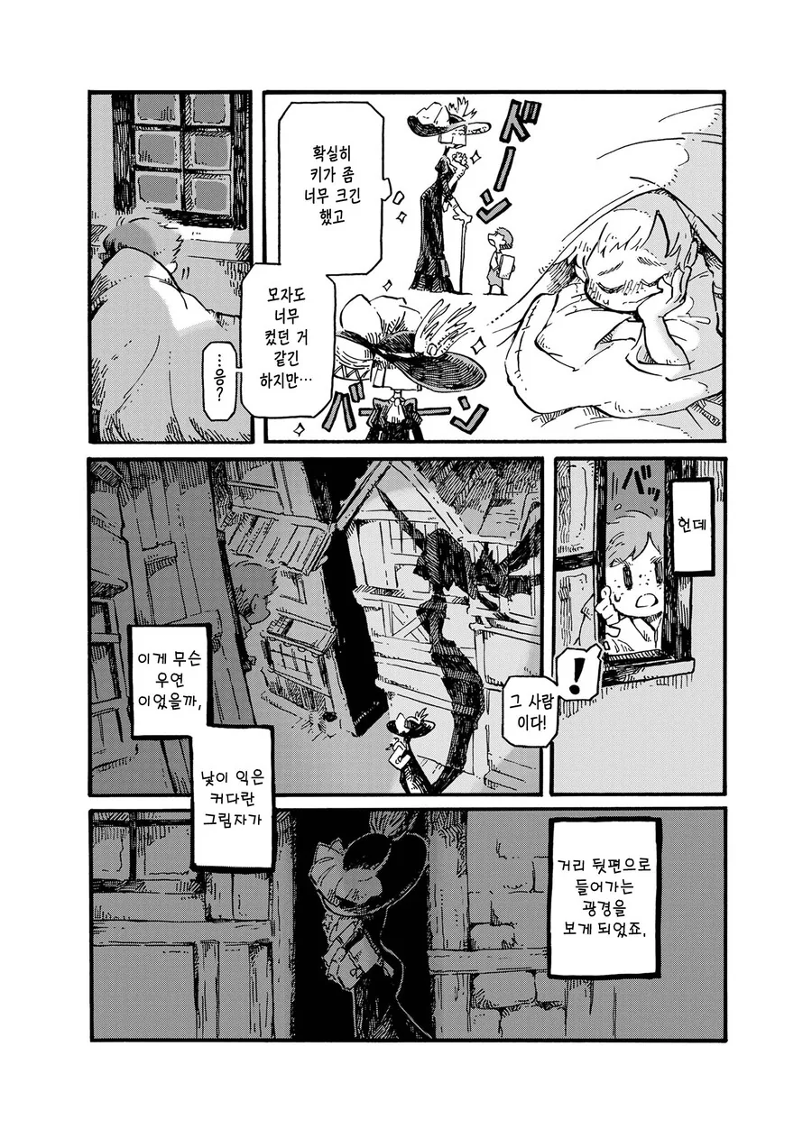 메두사의 눈이 너무 예쁜.manhwa - 이미지 8